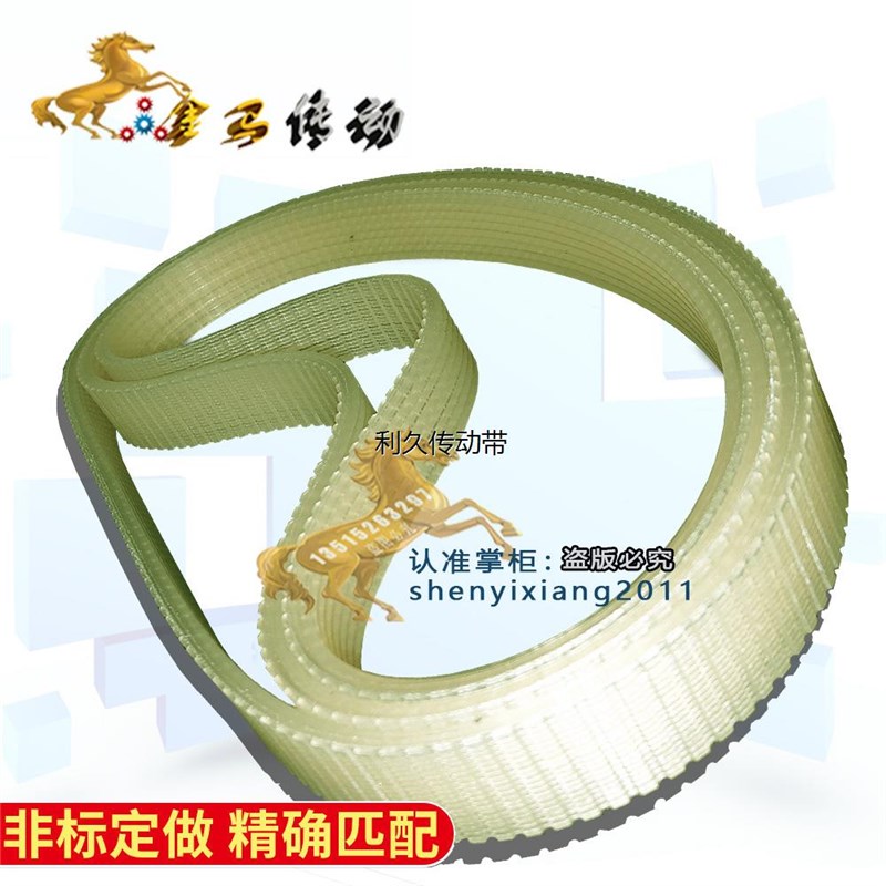 TIEDAO 4255 DS-255 MITER SAW斜切割机聚氨酯皮带驱动装置传动带