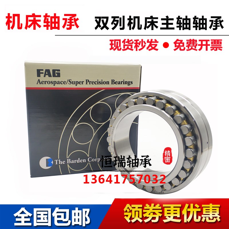 FAG进口机床主轴轴承 NN3028 NN3030 NN3032 NN3034 -AS-K-M-SP