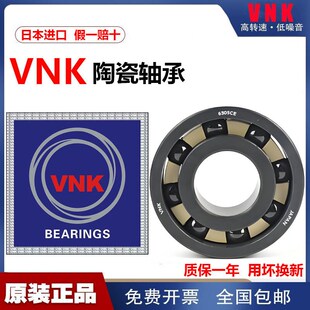 6303 6304 6308 6301 6310 6307 6302 6306 VNK陶瓷轴承6300 6305