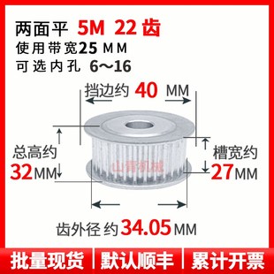 5M22齿槽宽27同步轮两面平AF型铝带轮现货圆弧齿