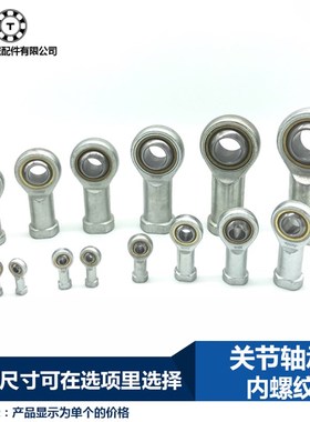 鱼眼接头SI M3 4 5 6 8 10 12 14 16 18SIL内螺纹正反牙关节轴承