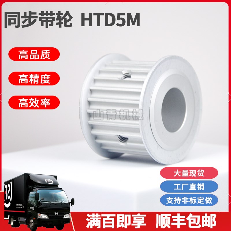 5M60齿槽宽21同步轮两面平AF型铝带轮现货圆弧齿