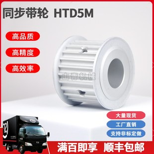 5M60齿槽宽21同步轮两面平AF型铝带轮现货圆弧齿