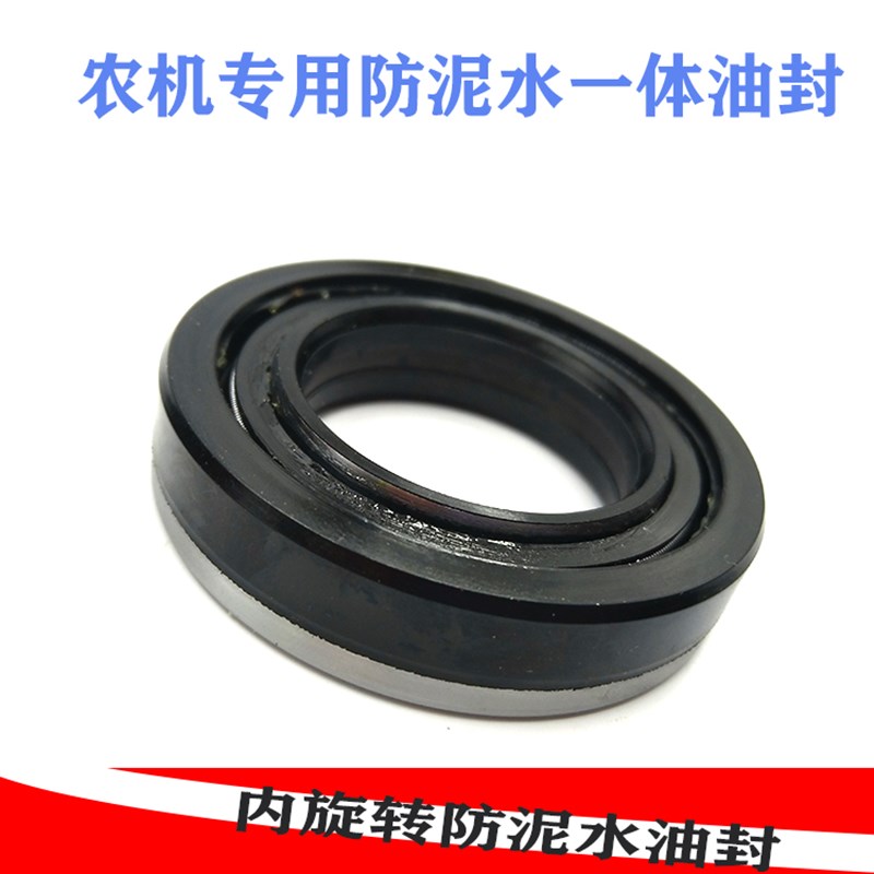 40x65x14旋转油封 Mc40*65*12 mc40.65.14农机自转油封 防泥水