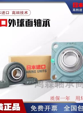 NSK进口外球面带座轴承 UCP UCF FL 319 320 321 322 324 326 328