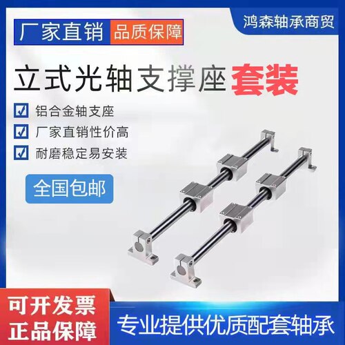 SCS直线滑块光轴导轨木工锯台滑台滑座 6 8 12 20 25 30 35 40 50