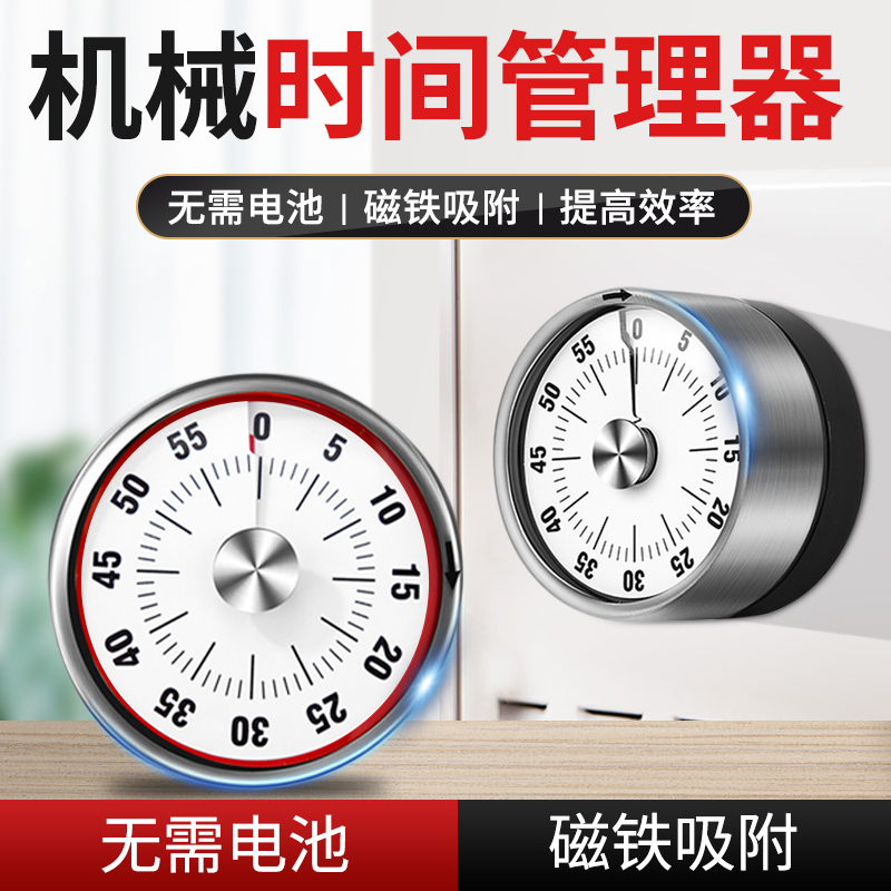 厨房计时器机械定时器学习专用闹钟儿童自律时间管理倒计时提醒器