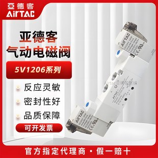 5V12006B200电磁换向阀 5V12006B050 原装 亚德客电磁阀5V12006