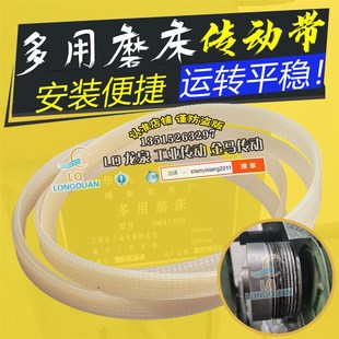 咸阳机床厂2M9120B多用磨床配件传动带8V轮皮带680聚氨酯条型多沟