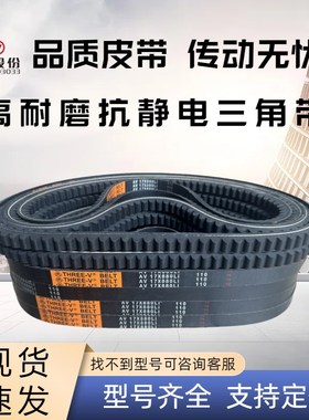 汽车发电机风机齿形三角皮带B型AV17x950 965 970 980 991 1000Li