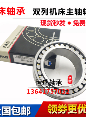 德国FAG进口轴承NN3016ASK.M.SP NN3016AS.M.SP 3182116 3282116