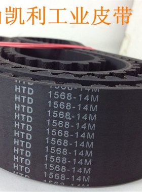 车速测功机专用同步带 HTD1568-14M 112齿 机动车检测 底盘台皮带