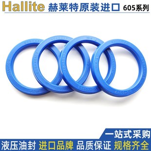 5.7 6.3 7.7 英国hallite进口活塞杆封605油封30