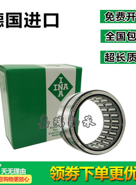 进口INA滚针轴承RNA NA22/6 22/8 2200 2201 2202 2203 2204-2RS