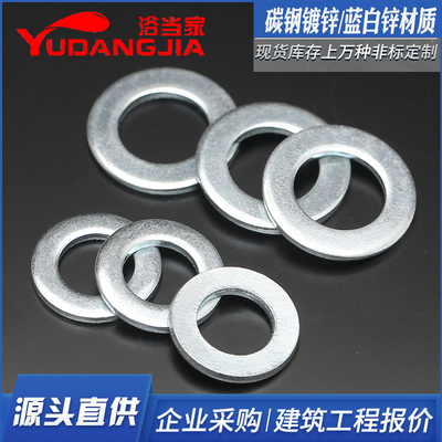 镀锌A级倒角型平垫圈圆形铁平垫片介子GB97.2  M8M10M12M16M20M22