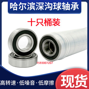 6803 6804 6808 6801 6809Z 6807 6802 6806 哈尔滨轴承6800 6805