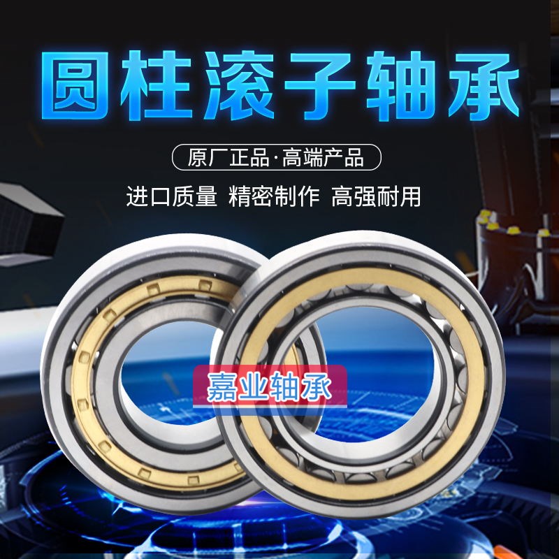 瓦房店圆柱滚子轴承破碎机振动筛专用NJ422EM/NJ424EM/NJ428EM/C4