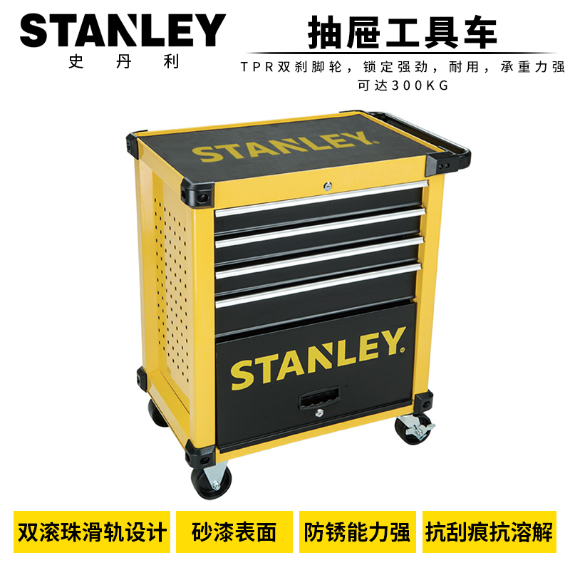 史丹利4/7层抽屉五金移动维修工具车STST74305/74306-8-23手推车