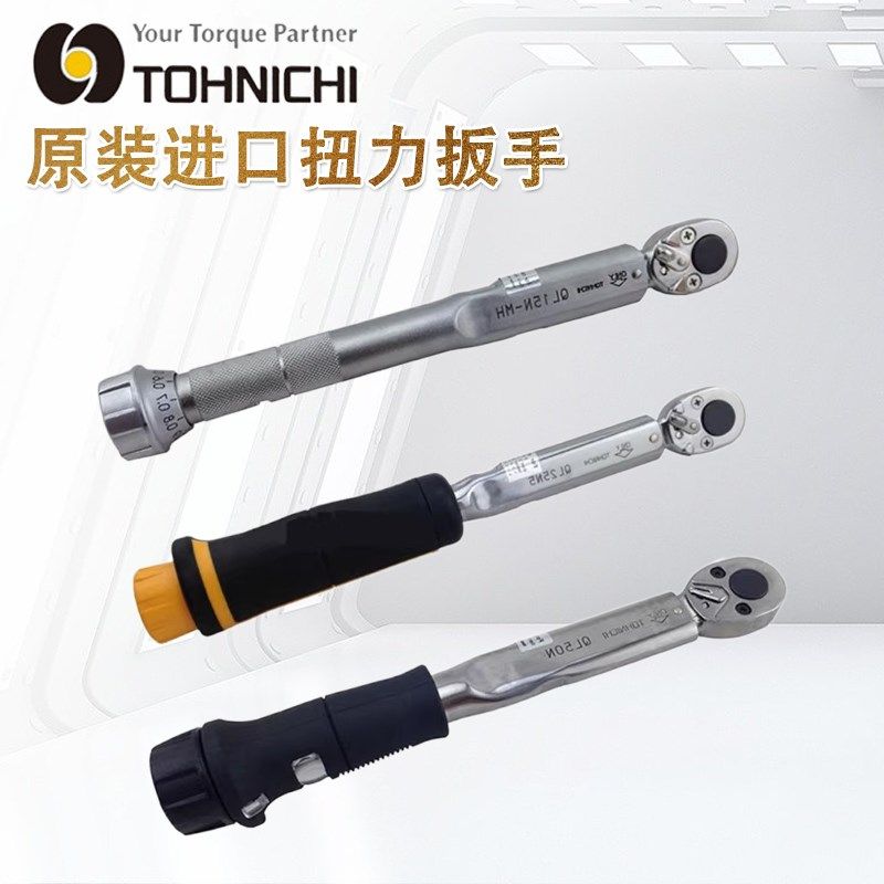 日本东日扭力扳手QL25N QL50N QL100N4 QL140N QL200N4刻度机械