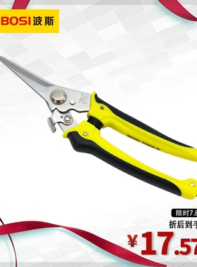 波斯工具 不锈钢多用剪刀 铜线铝线剪刀树枝剪 BS301753
