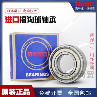 3903 3904 3905 日本进口加厚轴承3900 3907 3902 3906 3908 3901