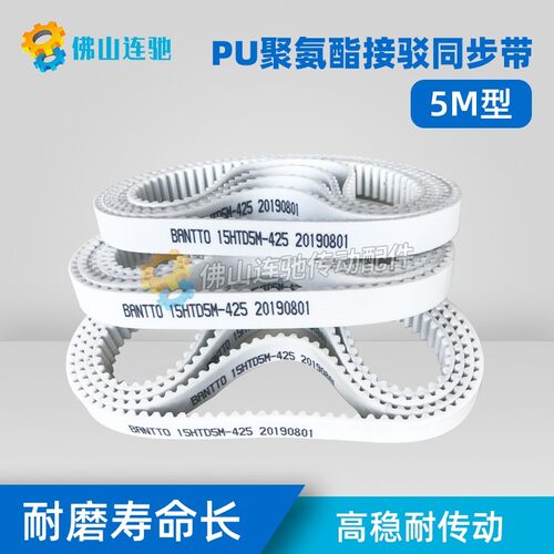 PU聚氨酯带钢丝同步带接驳 HTD 5M3180 3185 3190 3195 3200 3205
