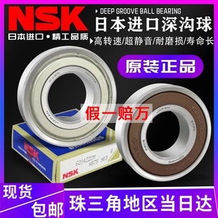 6910 6911 6912 日本进口NSK高速轴承6907 6909 6913 DDU 6908