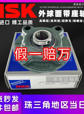 NSK带座轴承UCFC211 FC212 FC213 FC214 FC215 FC216 FC217 FC218