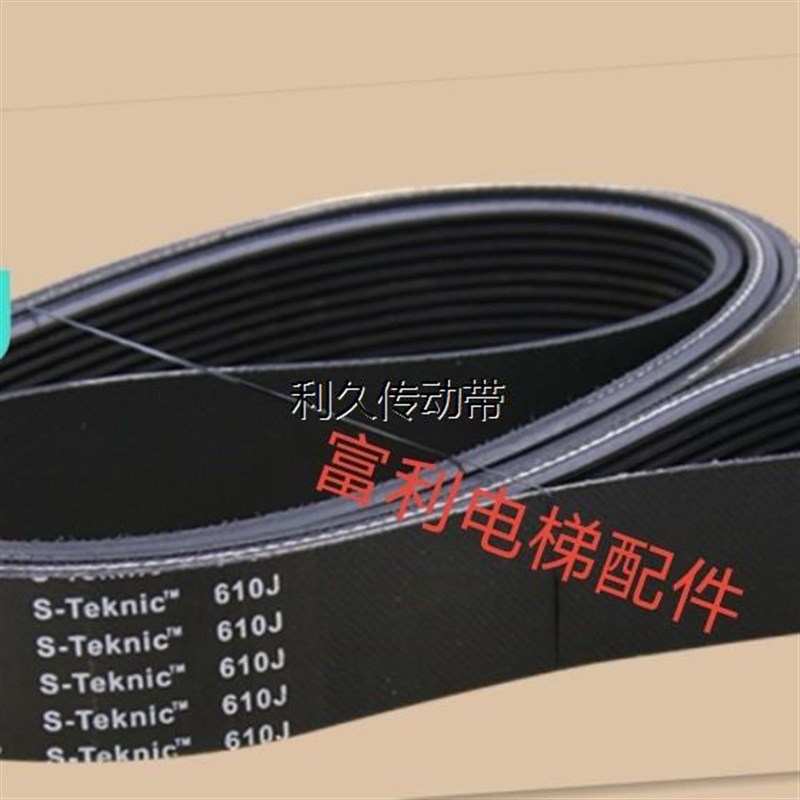 欧菱电梯门机马达多挈带 同步带 O型皮带6PJ610/240J 电梯多楔带