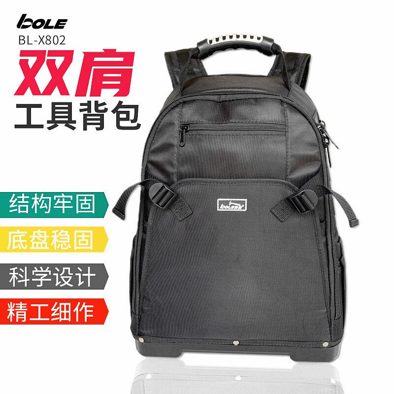 BOLE工具包工装机能户外双肩包大容量加强大码背包外勤维修安装袋