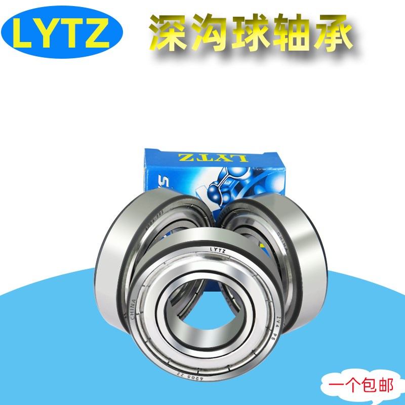 洛阳LYTZ高精密轴承6214 6215 6216 6217 6218 6219 6220ZZ/RS