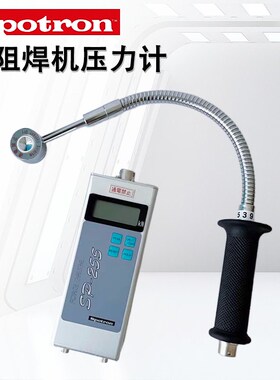 日本SPOTRON电阻焊机压力计压强表进口SP-255-F10KN-F20KN-F50KN