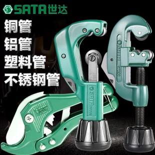 世达工具切管器PVC管子割刀铜管铝管空调管子切割器不锈钢管刀片