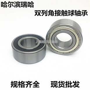 哈尔滨瑞哈双列角接触轴承5216-2RS 3056216 3216尺寸80*140*44.4