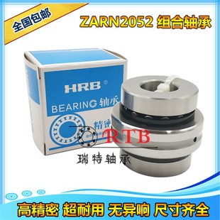 1747 1545 2052 2062 P4加长 哈尔滨精密机床组合轴承 LTN ZARN