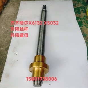 6长580升降螺母 X6132C铣床升降螺母T40 齐齐哈尔X6132A X5032A