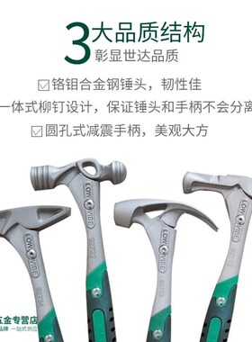世达工具减震羊角锤钳工锤圆头锤92703-92722-92712-92734