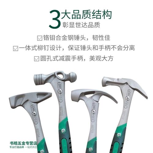 世达工具减震羊角锤钳工锤圆头锤92703-92722-92712-92734