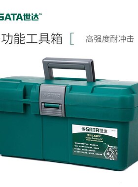 世达工具塑料工具箱 95162 95161 95163 95164