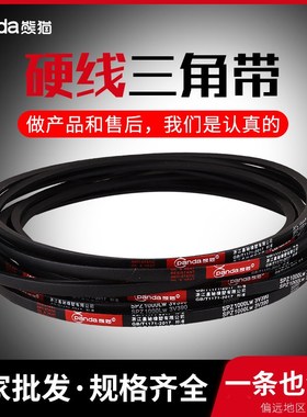 硬线 线三角带SPZ 3V1587/1612/1637/1662/1687/1737/1762/1787/1