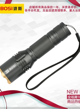 波斯工具 铝合金充电强光手电筒 防水远射LED手电筒 BS300511
