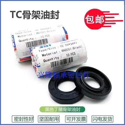 TC外径 96 97 98 内径 72  73 74  76 80 骨架油封大全 尺寸 齐全