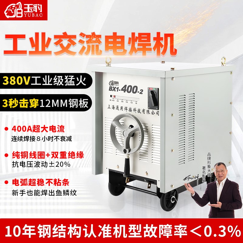 上海通用交流电焊机老式纯铜BX1-315/400/500/630大功率380V工业