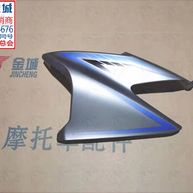 金城JC150T-7E草蜢左右前围前挡风板/哑光灰