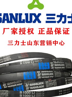 三力士三角带B型b5300/4572/4600/4700/4800/4900/5000/5100/5200