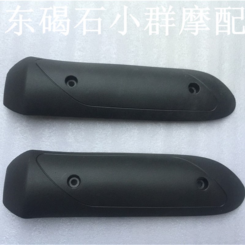 适用本田DIO58期祖玛50ZOOMER 排气罩/排气盖/隔热罩/排气外盖