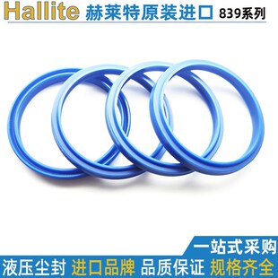 7.8 赫莱特hallite液压油缸防尘圈839进口尘封150 174 163 160