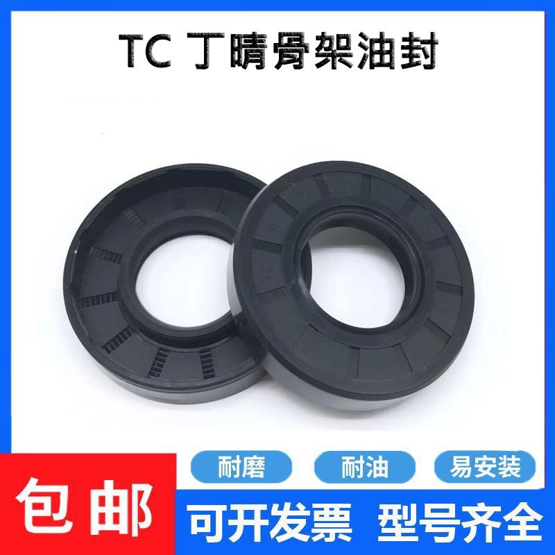油封三轮车293810 29*38*6 29-38-10 29.38.6骨架油封