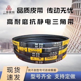 三维三角皮带英制M型59M60M61M62M63M64M65M66M67M68M69M70M71M72