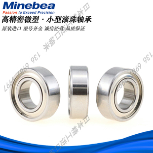 688 682 685 686 684 683 689 国产精密深沟球轴承 687